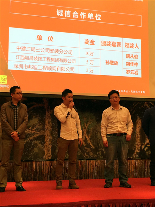 2015年世茂中南區(qū)合作伙伴答謝交流會(huì)