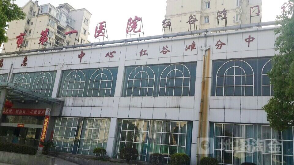 熱烈慶賀我司中標—“南昌市第一醫(yī)院紅谷灘門診部裝修工程”項目