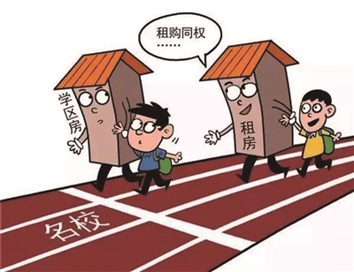 住建部:將立法明確租售同權(quán) 建立穩(wěn)定租期和租金等方面的制度