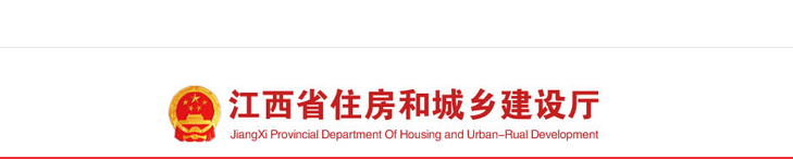 關(guān)于頒布2017版《江西省建設(shè)工程定額》的通知