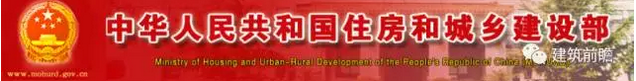 重磅！住建部發(fā)文：在建工程可更換項(xiàng)目負(fù)責(zé)人