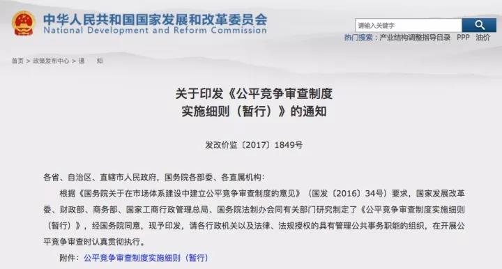 五部委：不得以備案、名錄、設立分支機構(gòu)等形式設定市場準入障礙