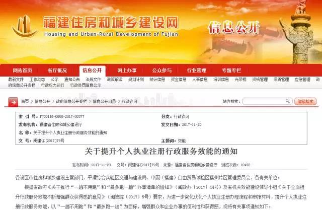 二級建造師全國通用開始！注冊流程大簡化，外省二建可入福建注冊