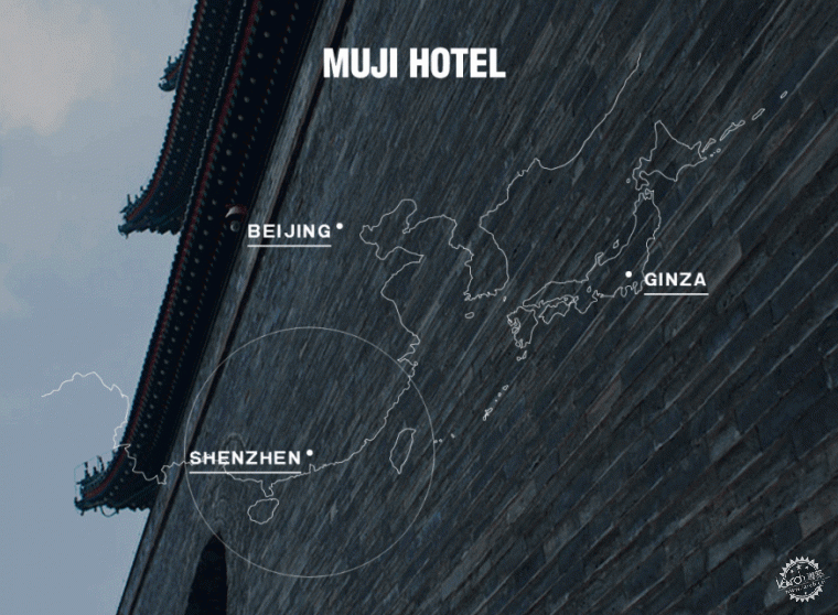 全世界第一家MUJI酒店將在深圳開業(yè)，果然是高顏值的性冷淡第2張圖片