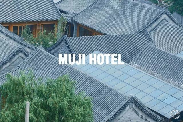 全世界第一家MUJI酒店將在深圳開業(yè)，果然是高顏值的性冷淡第27張圖片