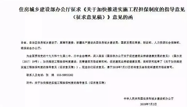 重磅！遏制低價(jià)中標(biāo)，住建部發(fā)文：最低價(jià)中標(biāo)工程實(shí)行高額擔(dān)保！