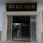 熱烈歡迎石城縣委書記鮑峰庭等領(lǐng)導(dǎo)參觀我司石城蓮文化館工地，并做重要指示！
