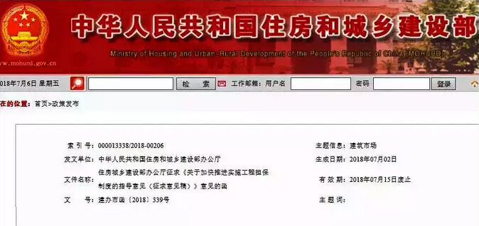 重磅！遏制低價(jià)中標(biāo)，住建部發(fā)文：最低價(jià)中標(biāo)工程實(shí)行高額擔(dān)保！